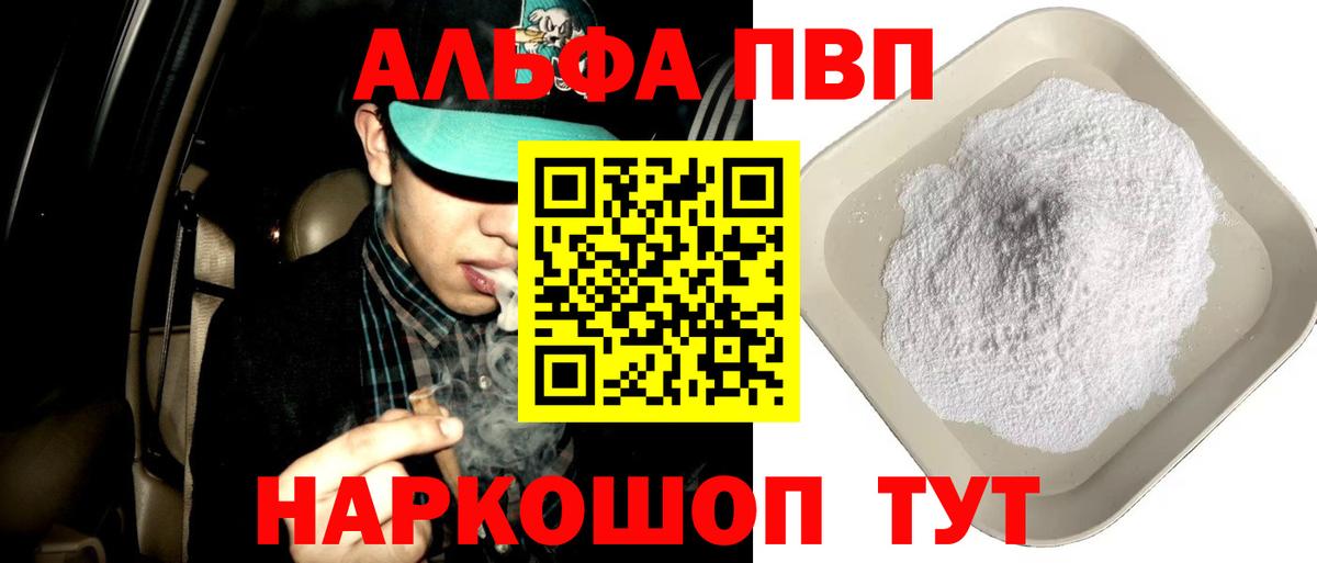 Альфа ПВП СК КРИС  Alpha-PVP крисы CK  Вход с VPN  A PVP VHQ  Альфа ПВП  Донской 