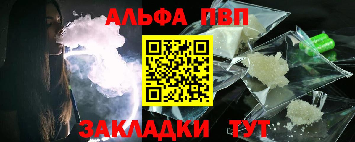 APVP крисы CK  A-PVP кристаллы  Альфа ПВП СК КРИС  Донской 