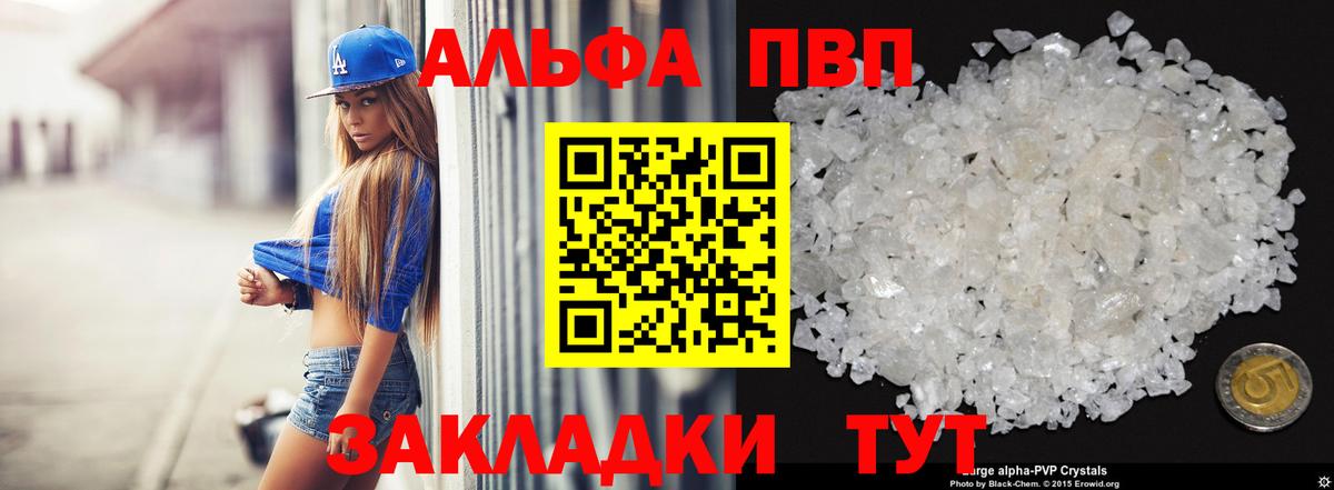 Alpha-PVP СК КРИС Донской