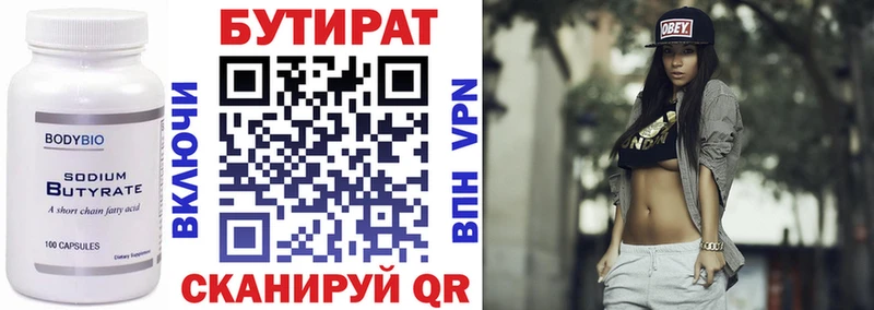 Бутират BDO  Донской 