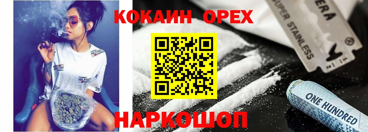 Cocaine  Cocaine 98%  Вход с VPN  Донской  КОКАИН Эквадор 