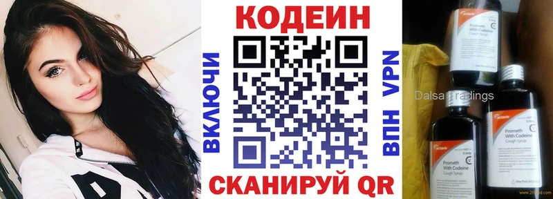 Кодеиновый сироп Lean напиток Lean (лин)  kraken ССЫЛКА  Донской 