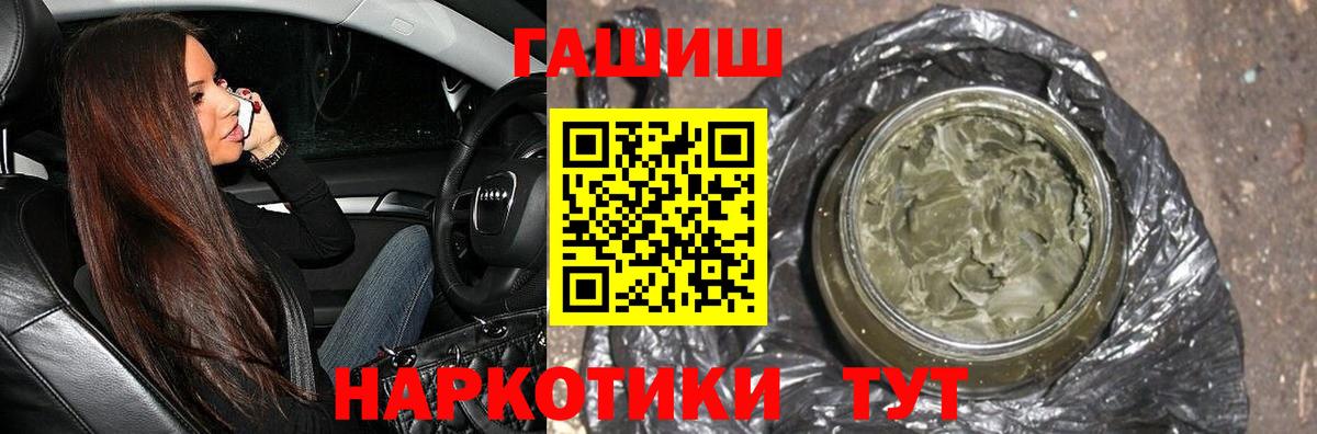 Гашиш индика сатива  ГАШИШ Premium  Вход с VPN  Донской 