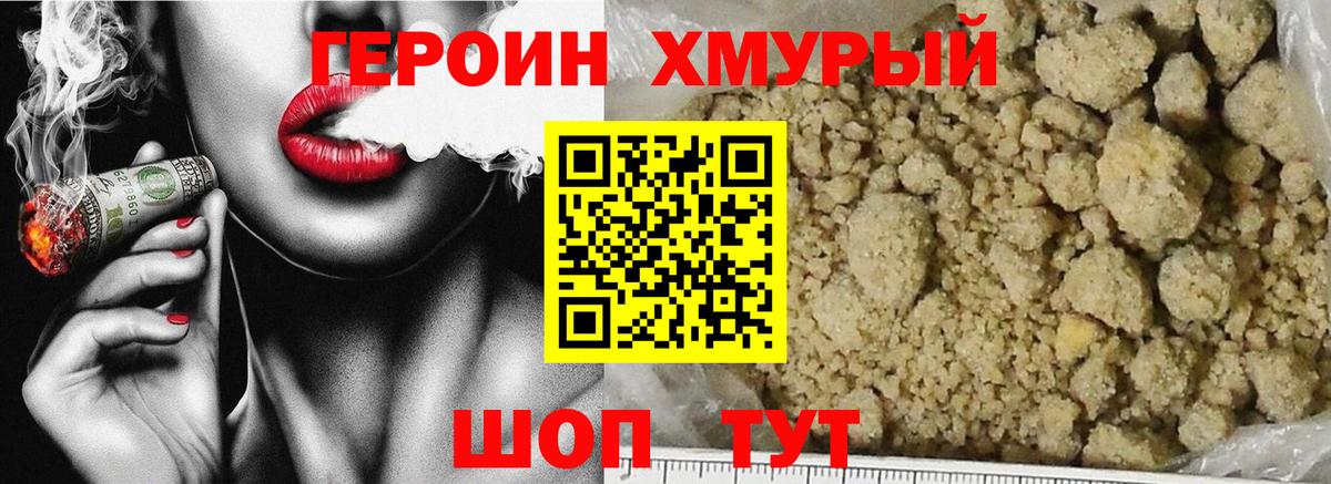 Бошки Шишки Донской