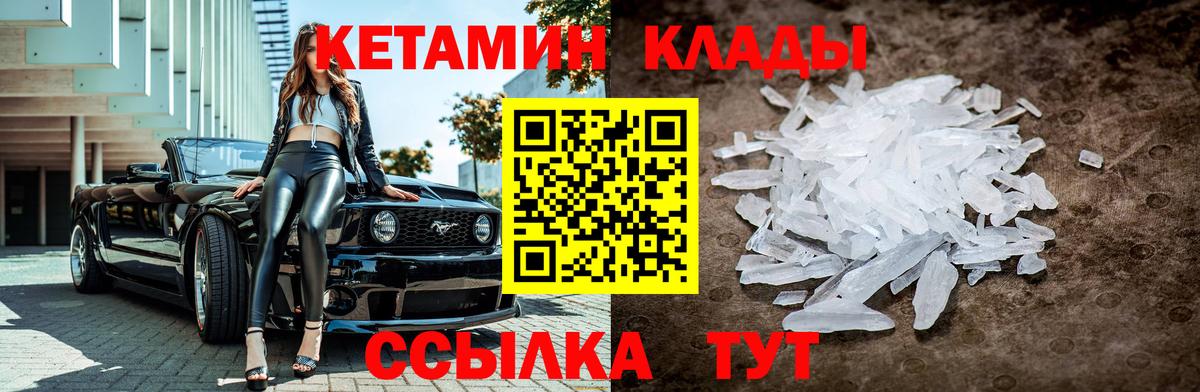 КЕТАМИН ketamine  Кетамин ketamine  Донской 