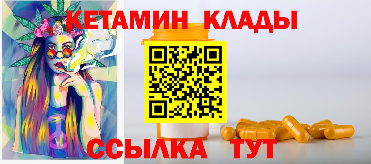 Кетамин ketamine Донской