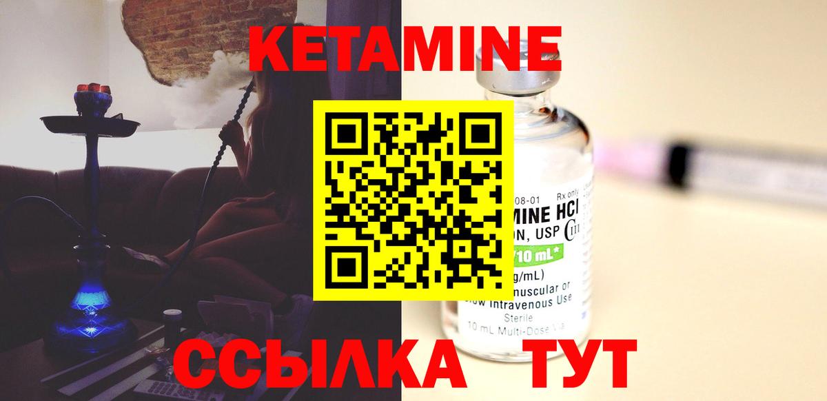КЕТАМИН ketamine  Вход с VPN  Кетамин ketamine  Донской 