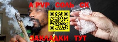 сатива Апшеронск