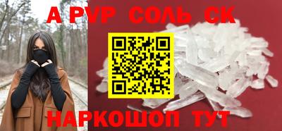 сатива Апшеронск