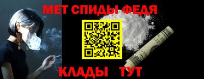 спиды Балаково