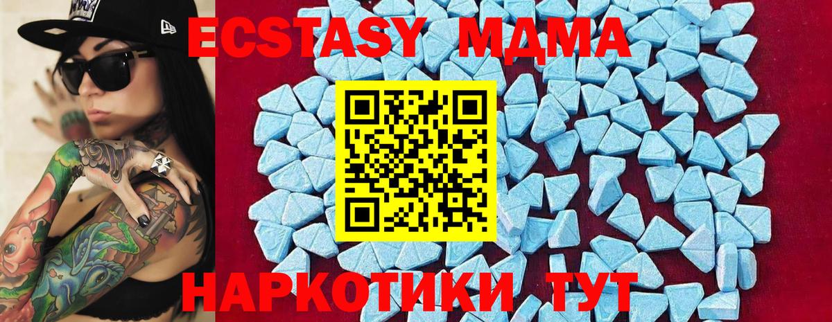 MDMA молли Донской