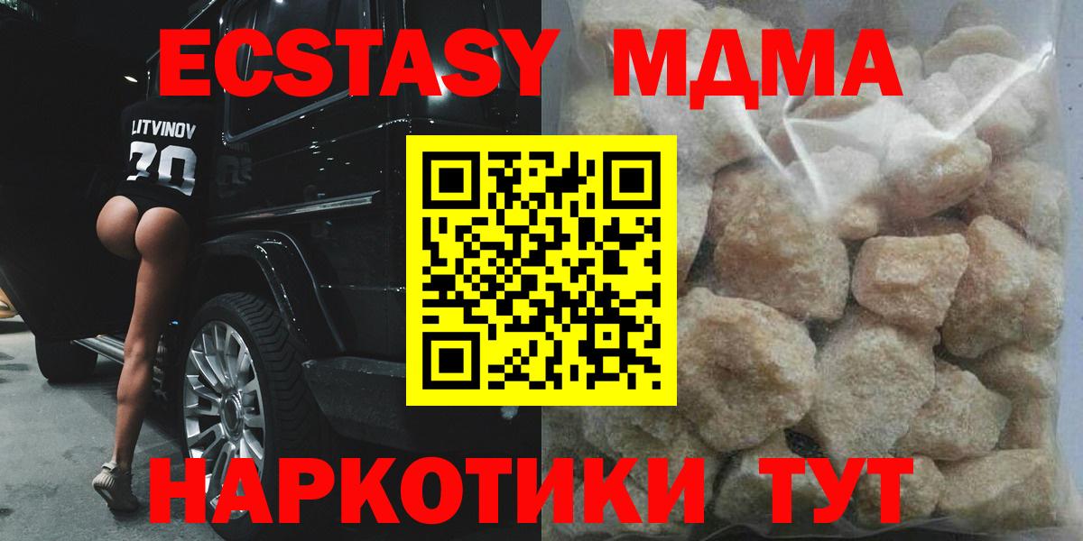 Донской  МДМА молли  МДМА  Вход с VPN  МДМА молли 
