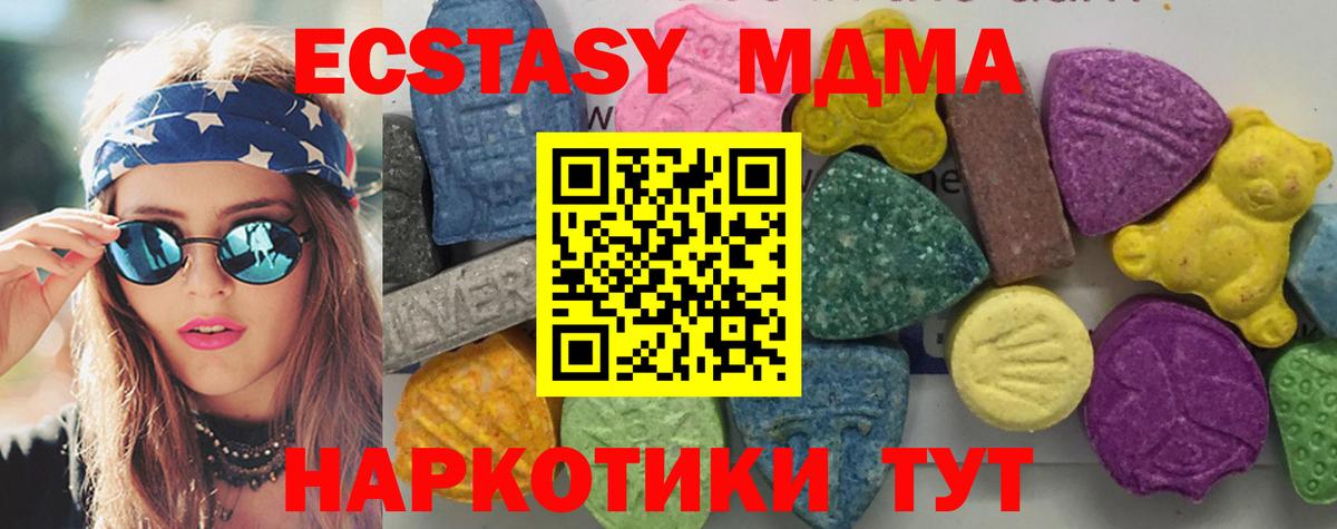 МДМА молли  Донской  MDMA  MDMA crystal 