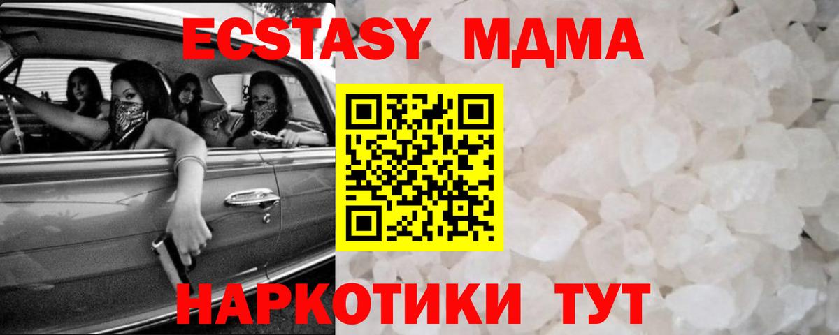 Конопля  Cocaine  Вход с VPN  МДМА  Мефедрон   Донской  Меф МЯУ МЯУ  ГАШИШ 