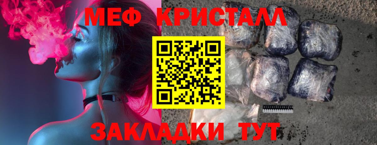 Меф мяу мяу  Донской