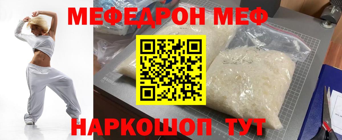 МЯУ-МЯУ 4 MMC  Меф  МЕФ VHQ  Донской 