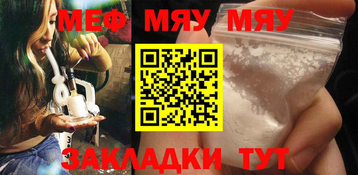 Мефедрон мука Донской