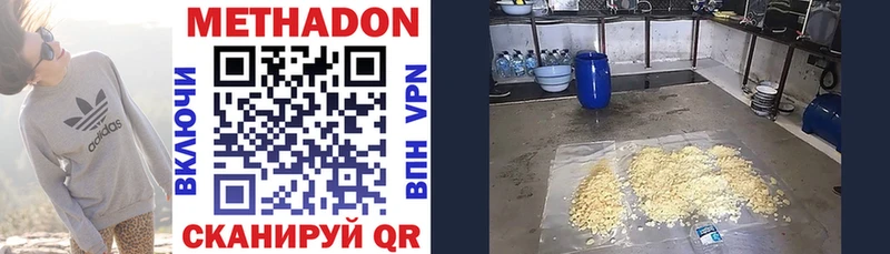 как найти наркотики  omg вход  МЕТАДОН мёд  Донской 