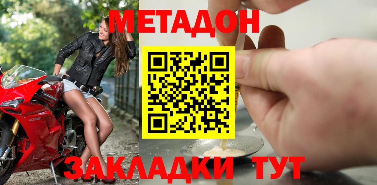 МЕТАДОН methadone  Донской  МЕТАДОН VHQ 