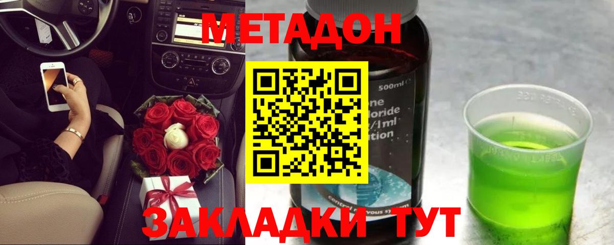 МЕТАДОН кристалл  Вход с VPN  Метадон VHQ  Донской 