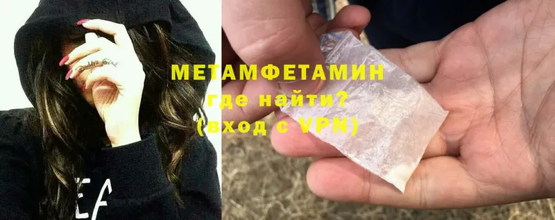 Метамфетамин Methamphetamine Донской