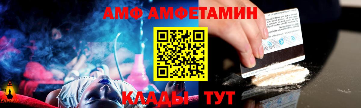 МЕТАМФЕТАМИН Декстрометамфетамин 99.9% Донской