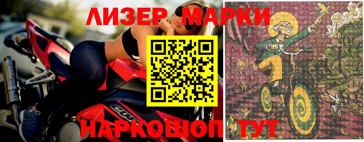 Марки NBOMe 1500мкг Донской