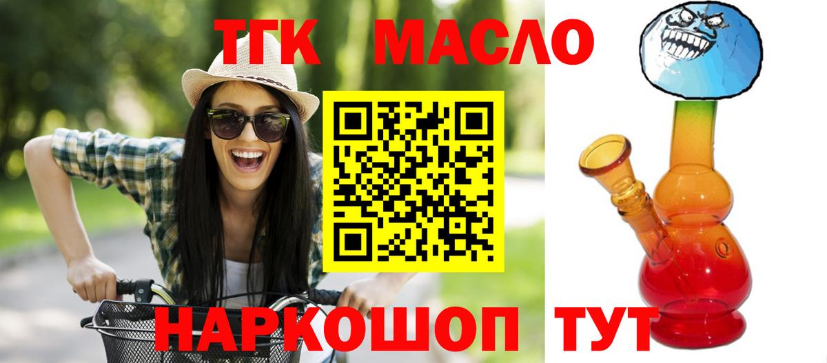 Дистиллят ТГК концентрат  Донской  Дистиллят ТГК вейп 