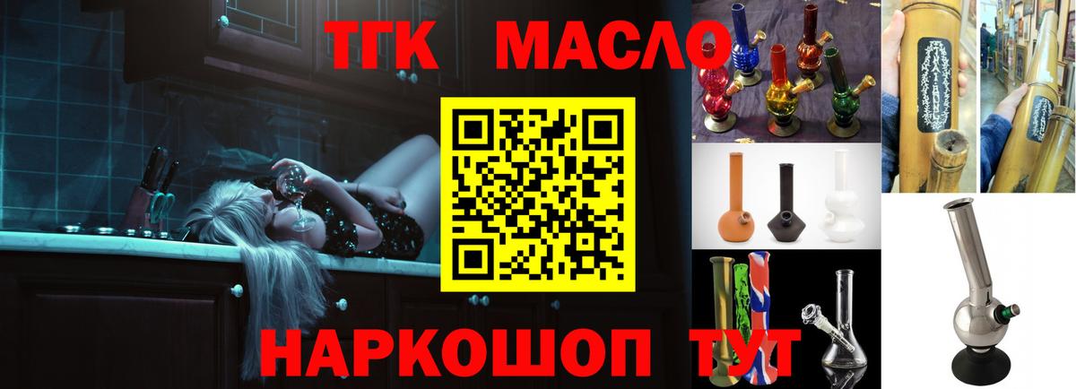 Дистиллят ТГК вейп  ТГК вейп с тгк  Вход с VPN  Донской 